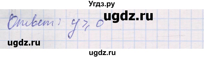 ГДЗ (Решебник) по алгебре 10 класс (дидактические материалы) Шабунин М.И. / глава 2 / § 6 / вариант 2 / 32(продолжение 2)