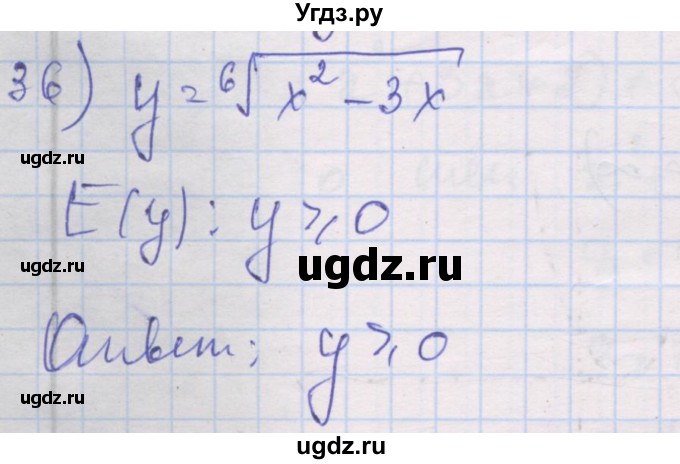 ГДЗ (Решебник) по алгебре 10 класс (дидактические материалы) Шабунин М.И. / глава 2 / § 6 / вариант 2 / 36