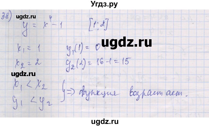 ГДЗ (Решебник) по алгебре 10 класс (дидактические материалы) Шабунин М.И. / глава 2 / § 6 / вариант 2 / 38