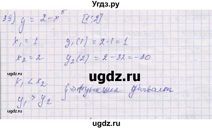 ГДЗ (Решебник) по алгебре 10 класс (дидактические материалы) Шабунин М.И. / глава 2 / § 6 / вариант 2 / 39