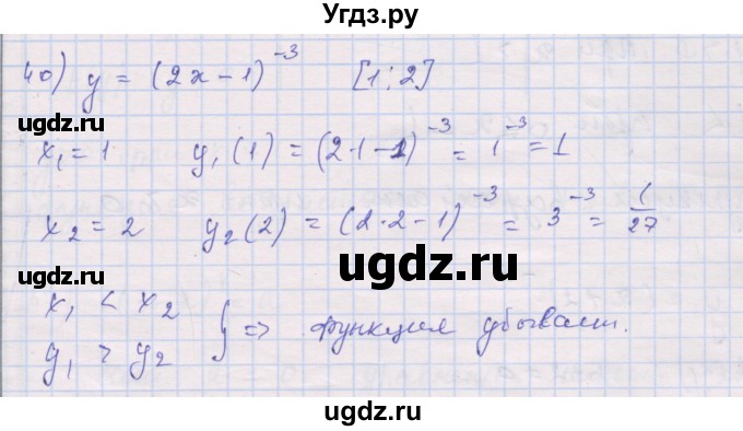 ГДЗ (Решебник) по алгебре 10 класс (дидактические материалы) Шабунин М.И. / глава 2 / § 6 / вариант 2 / 40
