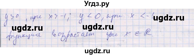 ГДЗ (Решебник) по алгебре 10 класс (дидактические материалы) Шабунин М.И. / глава 2 / § 6 / вариант 2 / 45(продолжение 2)