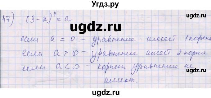 ГДЗ (Решебник) по алгебре 10 класс (дидактические материалы) Шабунин М.И. / глава 2 / § 6 / вариант 2 / 47