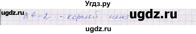 ГДЗ (Решебник) по алгебре 10 класс (дидактические материалы) Шабунин М.И. / глава 2 / § 6 / вариант 2 / 49(продолжение 2)