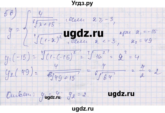 ГДЗ (Решебник) по алгебре 10 класс (дидактические материалы) Шабунин М.И. / глава 2 / § 6 / вариант 2 / 56