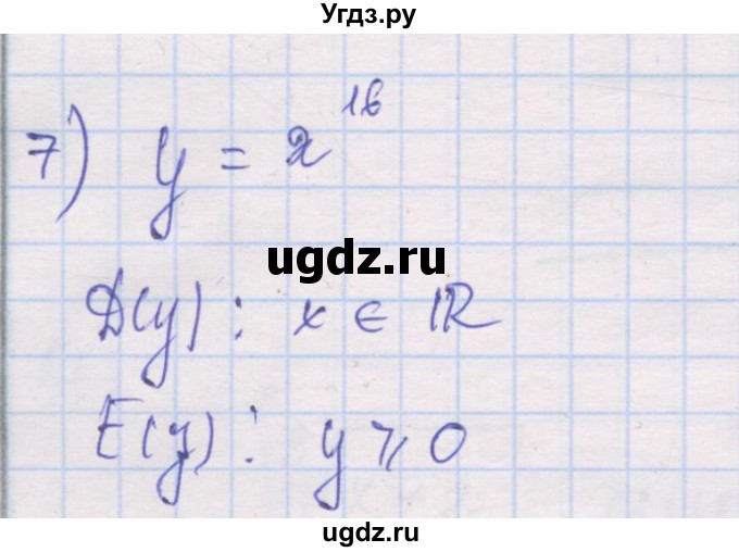 ГДЗ (Решебник) по алгебре 10 класс (дидактические материалы) Шабунин М.И. / глава 2 / § 6 / вариант 2 / 7