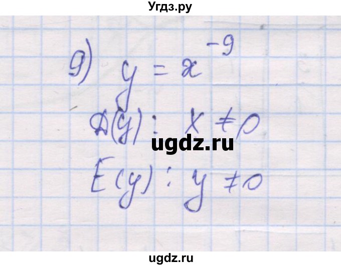 ГДЗ (Решебник) по алгебре 10 класс (дидактические материалы) Шабунин М.И. / глава 2 / § 6 / вариант 2 / 9