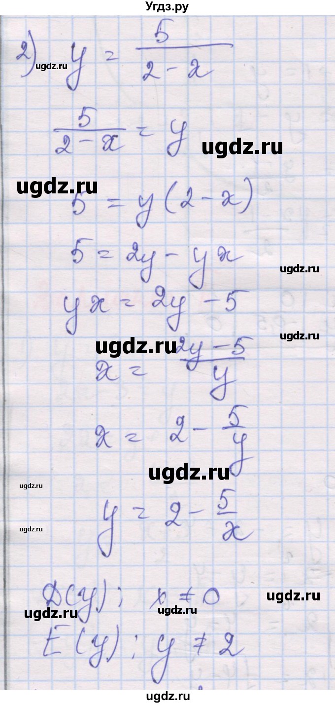ГДЗ (Решебник) по алгебре 10 класс (дидактические материалы) Шабунин М.И. / глава 2 / § 7 / вариант 1 / 2