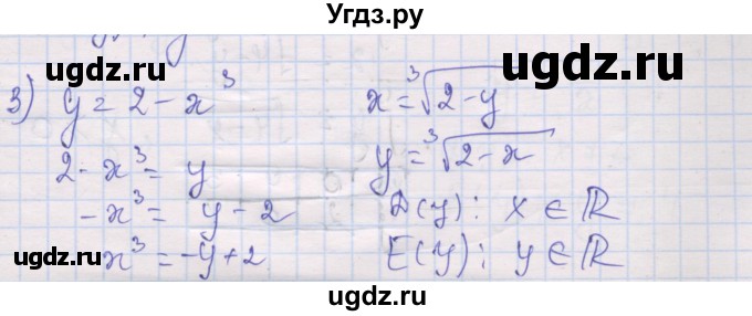 ГДЗ (Решебник) по алгебре 10 класс (дидактические материалы) Шабунин М.И. / глава 2 / § 7 / вариант 1 / 3