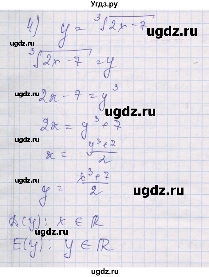 ГДЗ (Решебник) по алгебре 10 класс (дидактические материалы) Шабунин М.И. / глава 2 / § 7 / вариант 1 / 4