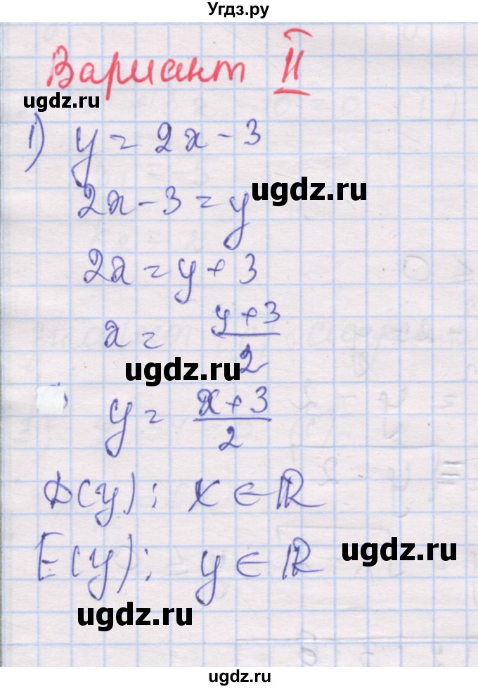 ГДЗ (Решебник) по алгебре 10 класс (дидактические материалы) Шабунин М.И. / глава 2 / § 7 / вариант 2 / 1
