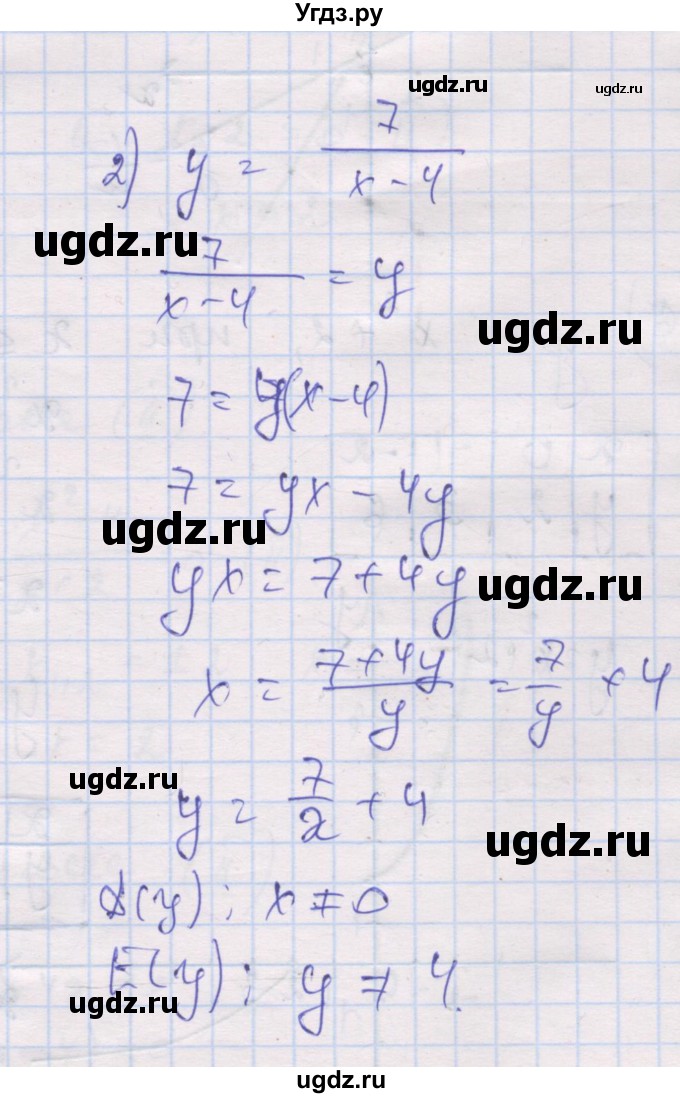 ГДЗ (Решебник) по алгебре 10 класс (дидактические материалы) Шабунин М.И. / глава 2 / § 7 / вариант 2 / 2