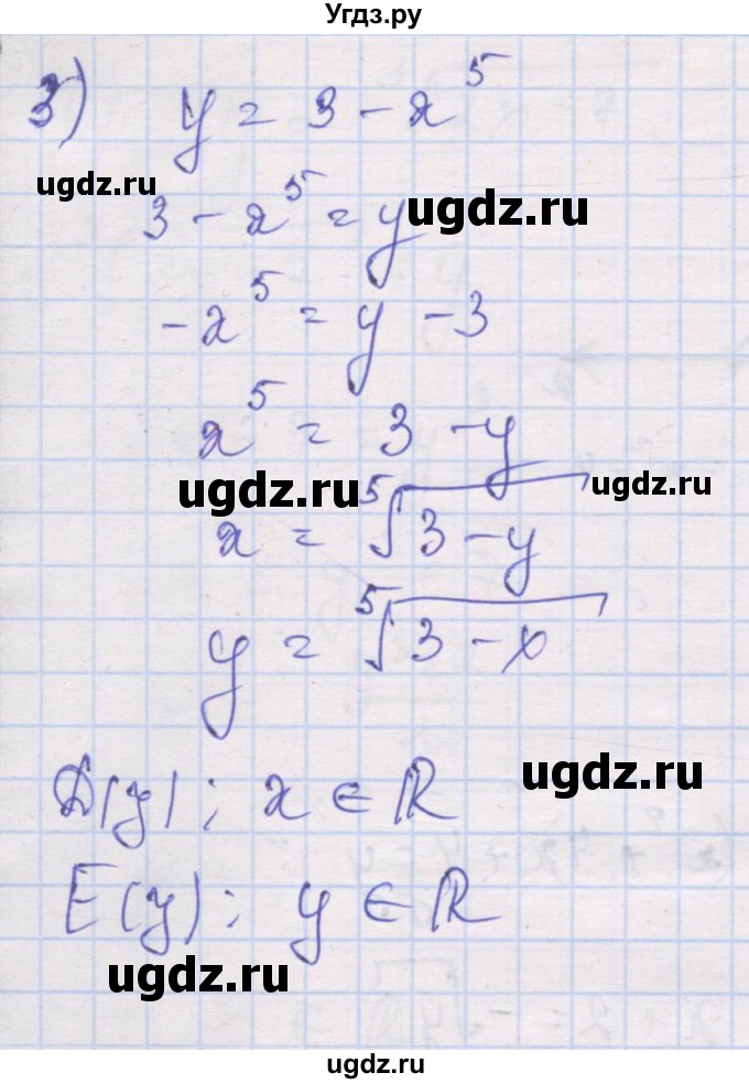 ГДЗ (Решебник) по алгебре 10 класс (дидактические материалы) Шабунин М.И. / глава 2 / § 7 / вариант 2 / 3