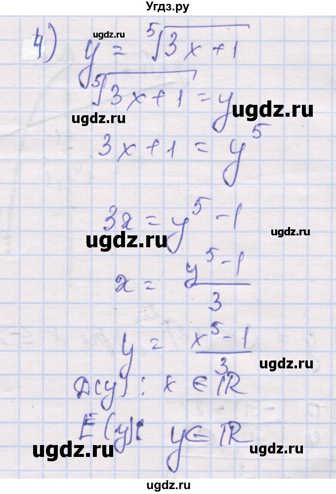 ГДЗ (Решебник) по алгебре 10 класс (дидактические материалы) Шабунин М.И. / глава 2 / § 7 / вариант 2 / 4