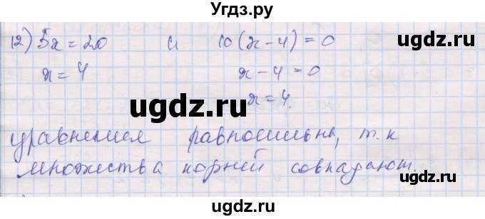 ГДЗ (Решебник) по алгебре 10 класс (дидактические материалы) Шабунин М.И. / глава 2 / § 8 / вариант 1 / 12