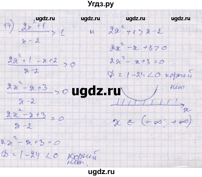 ГДЗ (Решебник) по алгебре 10 класс (дидактические материалы) Шабунин М.И. / глава 2 / § 8 / вариант 1 / 17