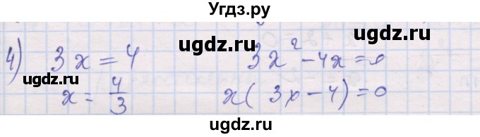 ГДЗ (Решебник) по алгебре 10 класс (дидактические материалы) Шабунин М.И. / глава 2 / § 8 / вариант 1 / 4