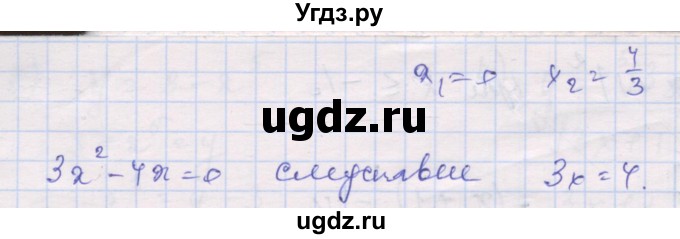 ГДЗ (Решебник) по алгебре 10 класс (дидактические материалы) Шабунин М.И. / глава 2 / § 8 / вариант 1 / 4(продолжение 2)