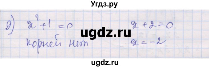 ГДЗ (Решебник) по алгебре 10 класс (дидактические материалы) Шабунин М.И. / глава 2 / § 8 / вариант 1 / 9