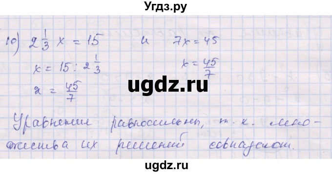 ГДЗ (Решебник) по алгебре 10 класс (дидактические материалы) Шабунин М.И. / глава 2 / § 8 / вариант 2 / 10