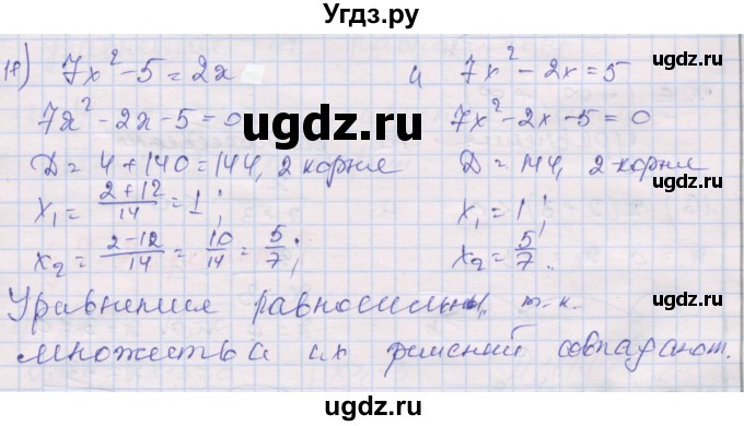 ГДЗ (Решебник) по алгебре 10 класс (дидактические материалы) Шабунин М.И. / глава 2 / § 8 / вариант 2 / 11