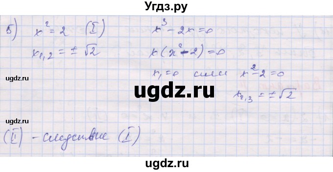 ГДЗ (Решебник) по алгебре 10 класс (дидактические материалы) Шабунин М.И. / глава 2 / § 8 / вариант 2 / 5