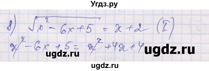 ГДЗ (Решебник) по алгебре 10 класс (дидактические материалы) Шабунин М.И. / глава 2 / § 8 / вариант 2 / 8