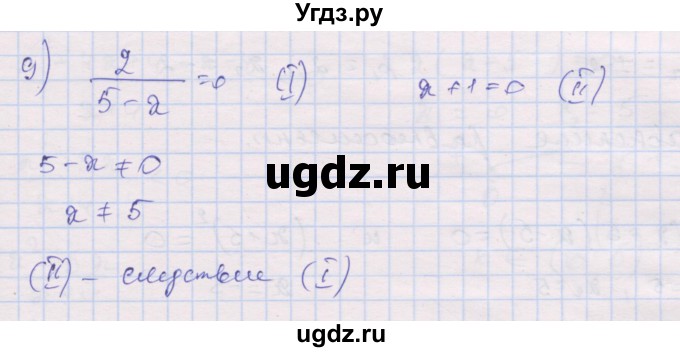 ГДЗ (Решебник) по алгебре 10 класс (дидактические материалы) Шабунин М.И. / глава 2 / § 8 / вариант 2 / 9