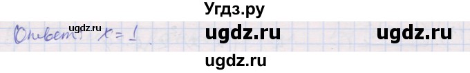 ГДЗ (Решебник) по алгебре 10 класс (дидактические материалы) Шабунин М.И. / глава 2 / § 9 / вариант 1 / 1(продолжение 2)