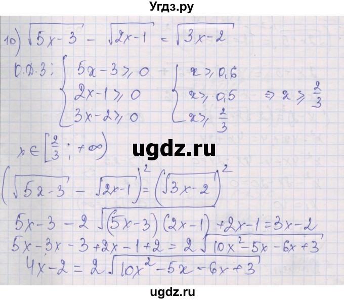 ГДЗ (Решебник) по алгебре 10 класс (дидактические материалы) Шабунин М.И. / глава 2 / § 9 / вариант 1 / 10