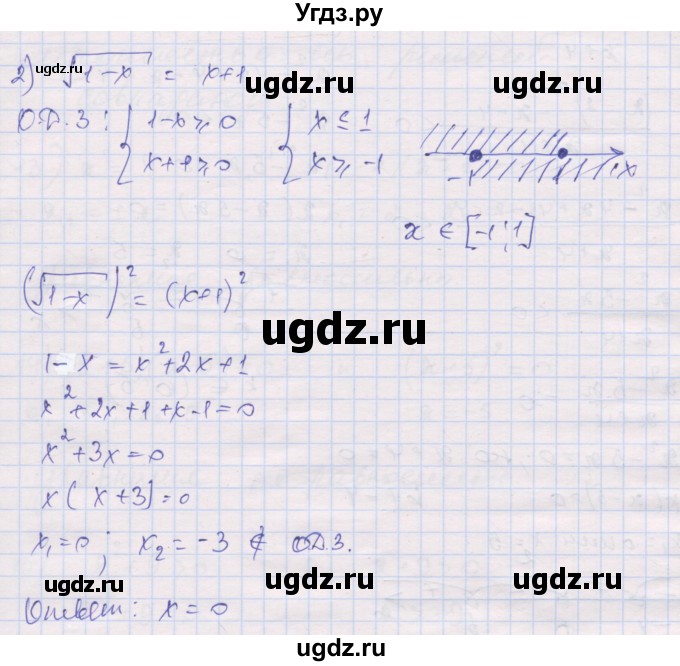 ГДЗ (Решебник) по алгебре 10 класс (дидактические материалы) Шабунин М.И. / глава 2 / § 9 / вариант 1 / 2