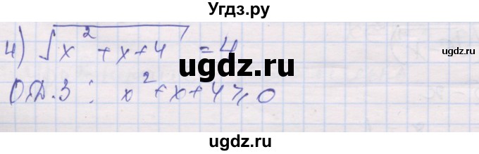 ГДЗ (Решебник) по алгебре 10 класс (дидактические материалы) Шабунин М.И. / глава 2 / § 9 / вариант 1 / 4