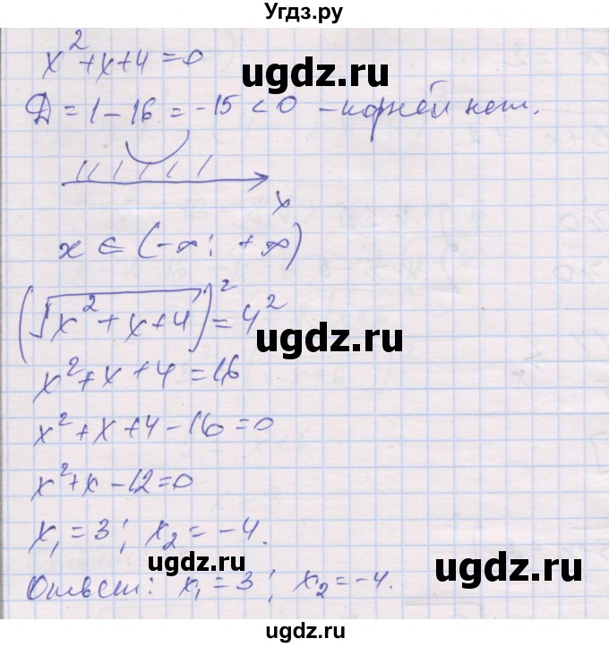 ГДЗ (Решебник) по алгебре 10 класс (дидактические материалы) Шабунин М.И. / глава 2 / § 9 / вариант 1 / 4(продолжение 2)