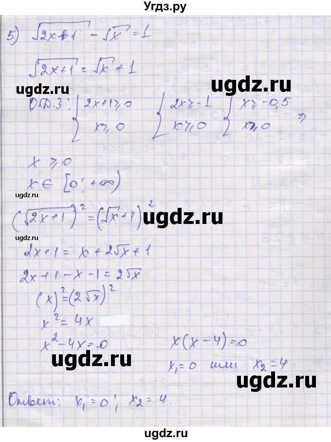 ГДЗ (Решебник) по алгебре 10 класс (дидактические материалы) Шабунин М.И. / глава 2 / § 9 / вариант 1 / 5
