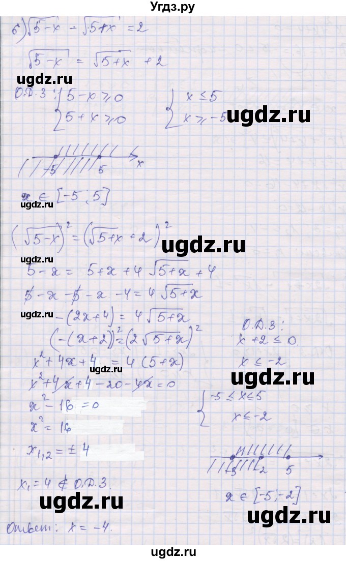 ГДЗ (Решебник) по алгебре 10 класс (дидактические материалы) Шабунин М.И. / глава 2 / § 9 / вариант 1 / 6