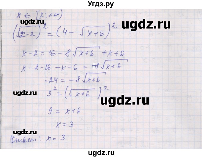ГДЗ (Решебник) по алгебре 10 класс (дидактические материалы) Шабунин М.И. / глава 2 / § 9 / вариант 1 / 7(продолжение 2)