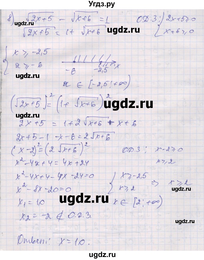 ГДЗ (Решебник) по алгебре 10 класс (дидактические материалы) Шабунин М.И. / глава 2 / § 9 / вариант 1 / 8