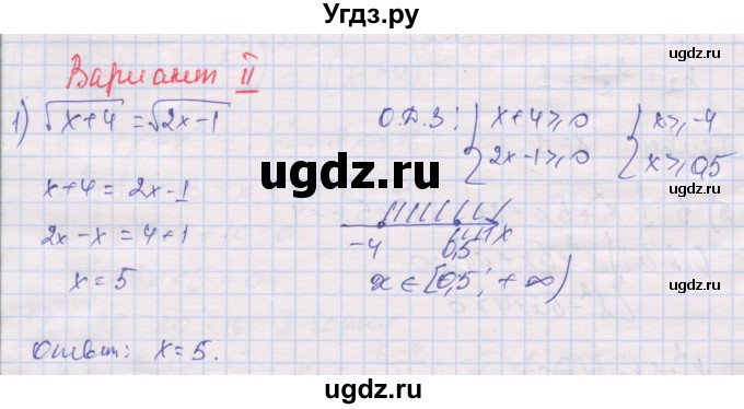 ГДЗ (Решебник) по алгебре 10 класс (дидактические материалы) Шабунин М.И. / глава 2 / § 9 / вариант 2 / 1