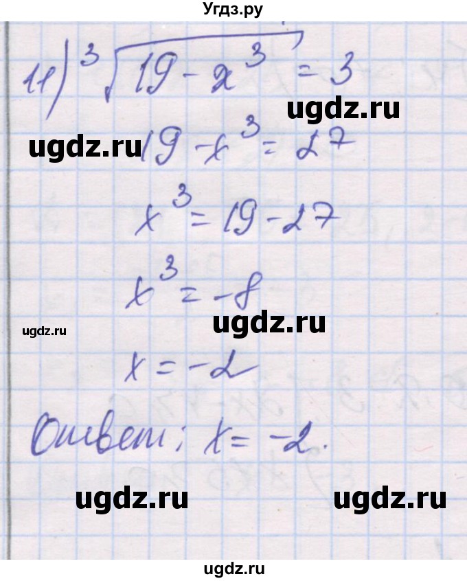 ГДЗ (Решебник) по алгебре 10 класс (дидактические материалы) Шабунин М.И. / глава 2 / § 9 / вариант 2 / 11