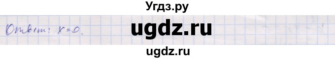 ГДЗ (Решебник) по алгебре 10 класс (дидактические материалы) Шабунин М.И. / глава 2 / § 9 / вариант 2 / 2(продолжение 2)