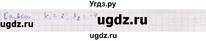 ГДЗ (Решебник) по алгебре 10 класс (дидактические материалы) Шабунин М.И. / глава 2 / § 9 / вариант 2 / 21(продолжение 3)