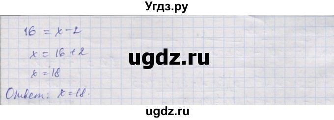 ГДЗ (Решебник) по алгебре 10 класс (дидактические материалы) Шабунин М.И. / глава 2 / § 9 / вариант 2 / 7(продолжение 2)