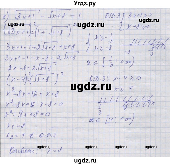 ГДЗ (Решебник) по алгебре 10 класс (дидактические материалы) Шабунин М.И. / глава 2 / § 9 / вариант 2 / 8