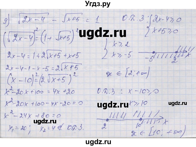 ГДЗ (Решебник) по алгебре 10 класс (дидактические материалы) Шабунин М.И. / глава 2 / § 9 / вариант 2 / 9