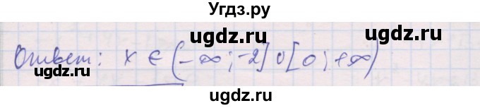 ГДЗ (Решебник) по алгебре 10 класс (дидактические материалы) Шабунин М.И. / глава 2 / § 10 / вариант 1 / 12(продолжение 2)