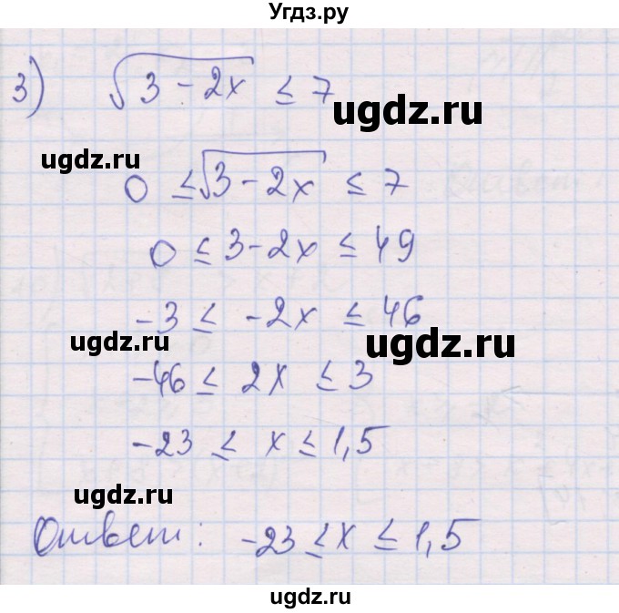 ГДЗ (Решебник) по алгебре 10 класс (дидактические материалы) Шабунин М.И. / глава 2 / § 10 / вариант 1 / 3