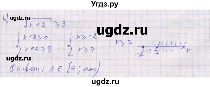 ГДЗ (Решебник) по алгебре 10 класс (дидактические материалы) Шабунин М.И. / глава 2 / § 10 / вариант 1 / 4