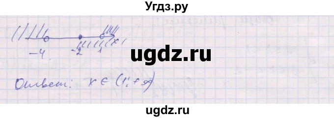 ГДЗ (Решебник) по алгебре 10 класс (дидактические материалы) Шабунин М.И. / глава 2 / § 10 / вариант 1 / 8(продолжение 2)