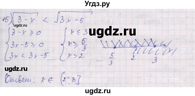 ГДЗ (Решебник) по алгебре 10 класс (дидактические материалы) Шабунин М.И. / глава 2 / § 10 / вариант 2 / 15