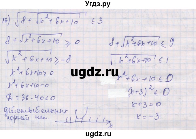 ГДЗ (Решебник) по алгебре 10 класс (дидактические материалы) Шабунин М.И. / глава 2 / § 10 / вариант 2 / 16